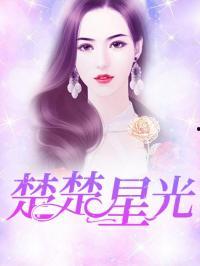 娱乐吃瓜搞笑剪辑小说推荐,娱乐吃瓜搞笑剪辑小说精选盘点 第2张 娱乐吃瓜搞笑剪辑小说推荐,娱乐吃瓜搞笑剪辑小说精选盘点 第2张