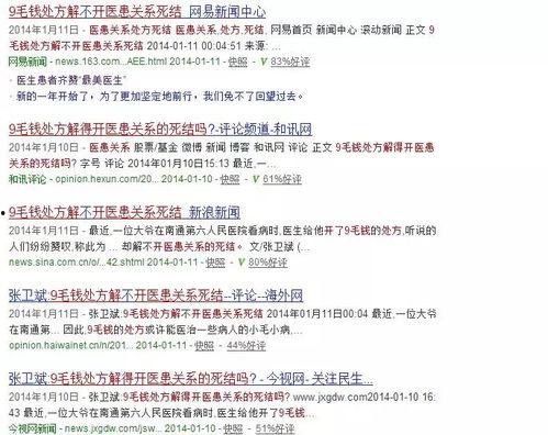 新闻爆料设计案例分析,揭秘事件真相与媒体责任 第2张 新闻爆料设计案例分析,揭秘事件真相与媒体责任 第2张