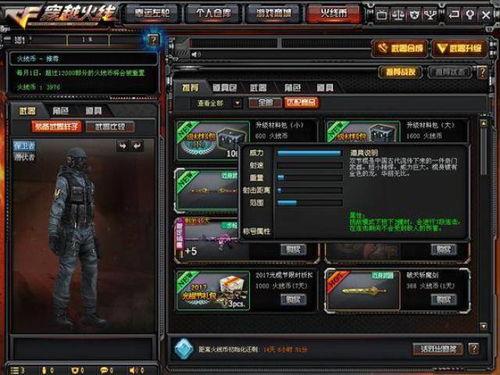 cf高清体验服最新爆料,极致画质与全新玩法，带你领略枪战新境界