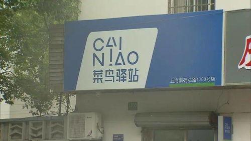 长春菜鸟驿站最新爆料,揭秘快递行业新动态 第1张 长春菜鸟驿站最新爆料,揭秘快递行业新动态 第1张