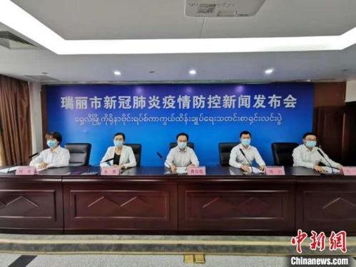 瑞丽市新闻爆料电话,揭秘城市动态,倾听民声心声 第3张 瑞丽市新闻爆料电话,揭秘城市动态,倾听民声心声 第3张