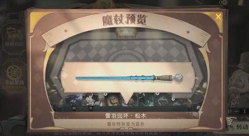 哈利波特新皮肤最新爆料,魔法世界再掀热潮 第3张 哈利波特新皮肤最新爆料,魔法世界再掀热潮 第3张