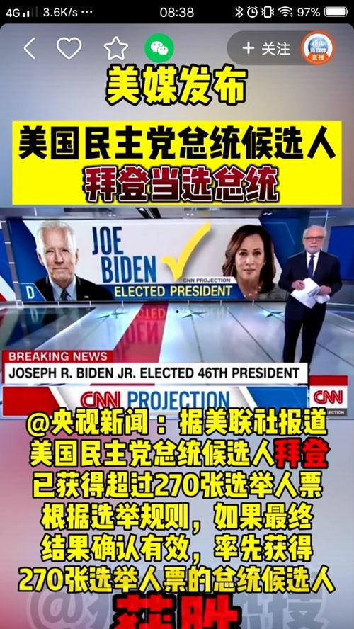 中央卫视媒体爆料新闻最新消息,最新重大新闻事件深度解析 第1张 中央卫视媒体爆料新闻最新消息,最新重大新闻事件深度解析 第1张